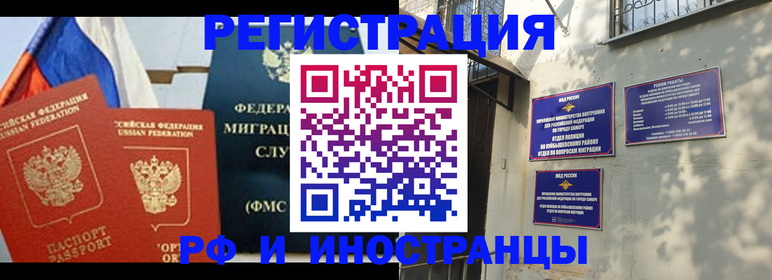 временная регистрация надежно в Тайге