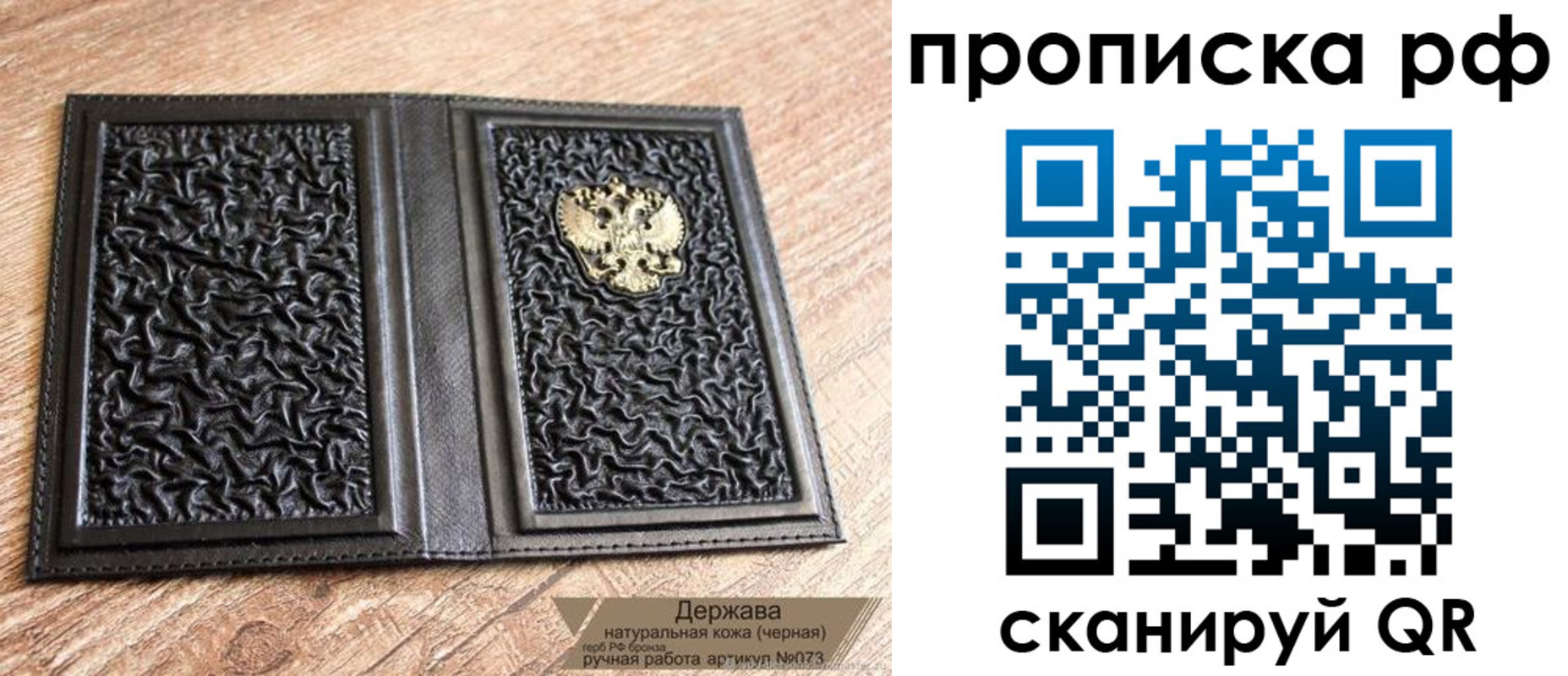 прописка законно в Тайге