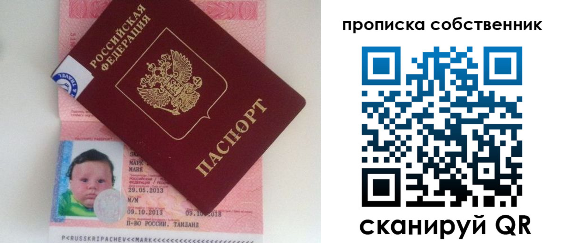 пропишу в квартире в Тайге