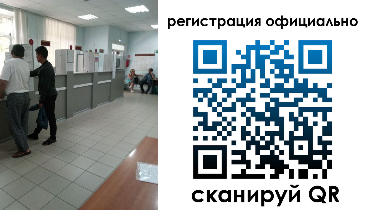 прописка регистрация в Тайге