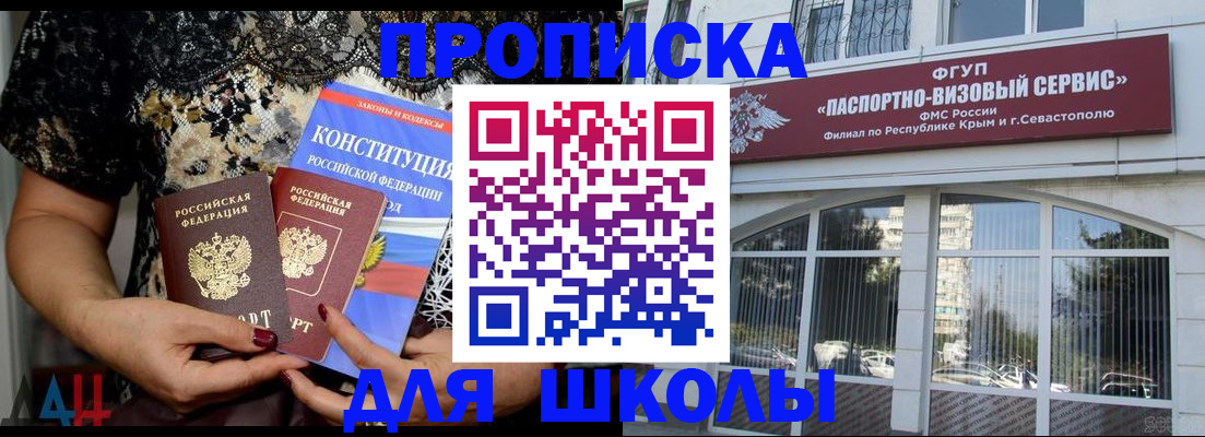 прописка регистрация в Тайге