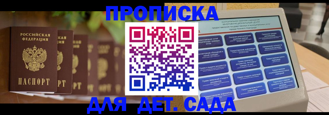 временная регистрация законно в Тайге