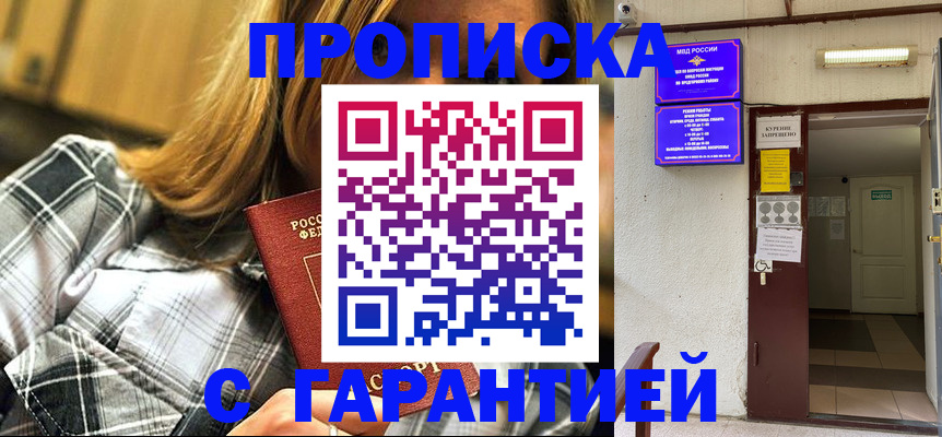 временная регистрация в Тайге