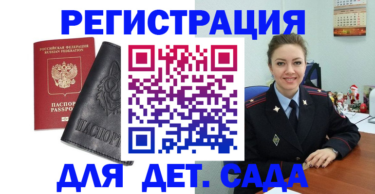 прописка поиск в Тайге