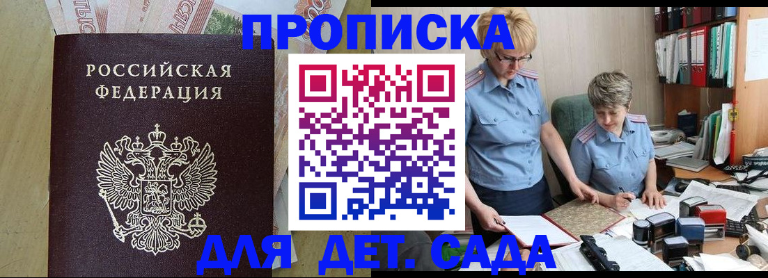 миграционный учет в Тайге