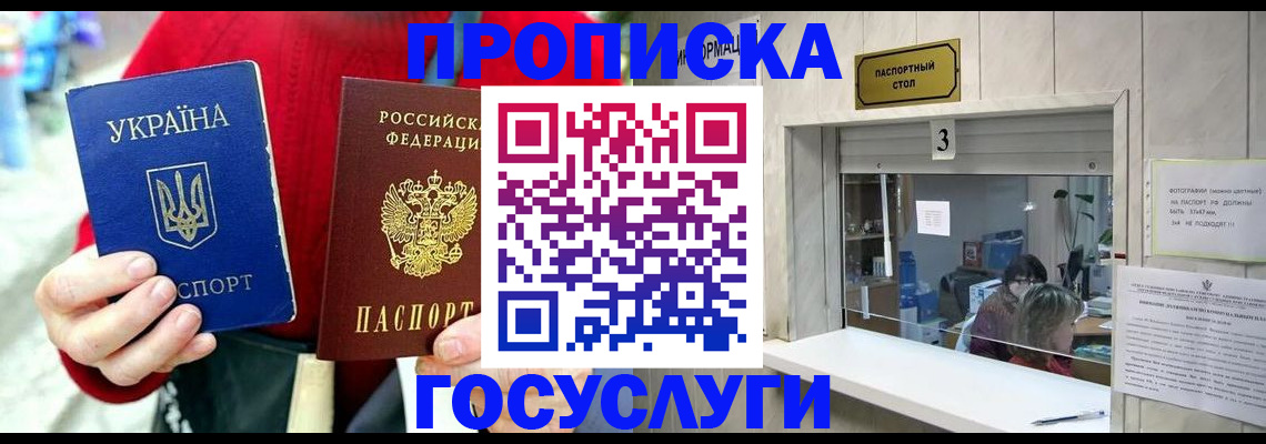 временная регистрация законно в Тайге