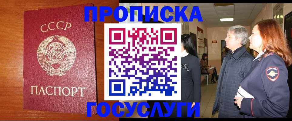 прописка иностранных граждан в Тайге
